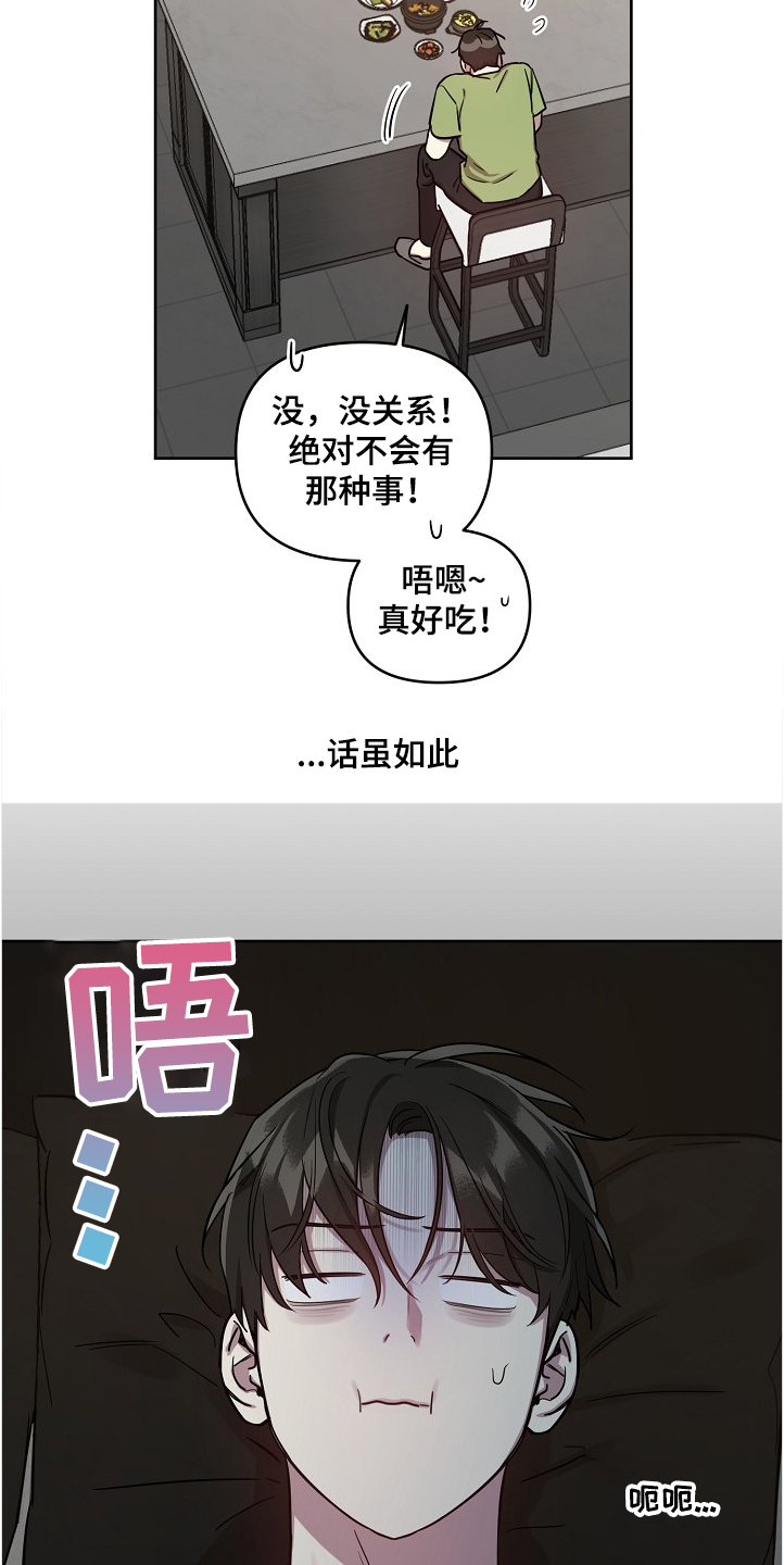 《偶像竟在我身边》漫画最新章节第50章：【第二季】积食免费下拉式在线观看章节第【18】张图片