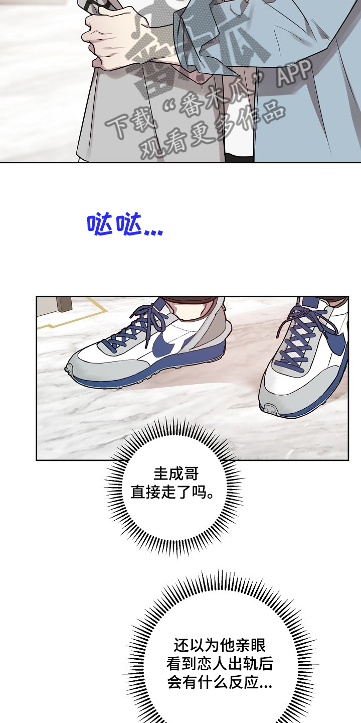 《偶像竟在我身边》漫画最新章节第53章：【第二季】撞见免费下拉式在线观看章节第【3】张图片