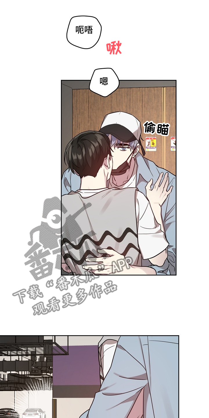 《偶像竟在我身边》漫画最新章节第53章：【第二季】撞见免费下拉式在线观看章节第【5】张图片