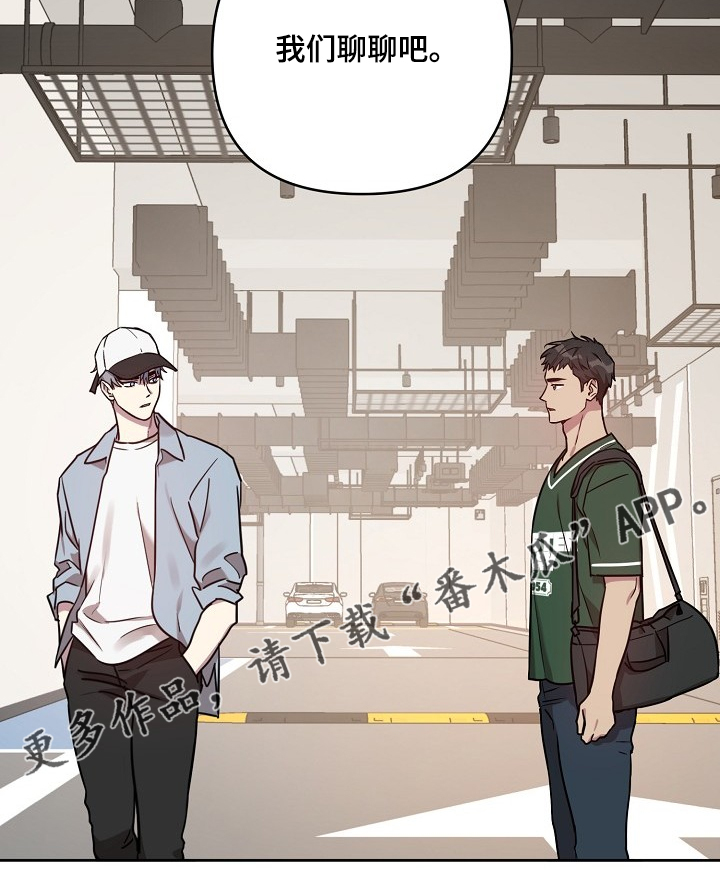 《偶像竟在我身边》漫画最新章节第53章：【第二季】撞见免费下拉式在线观看章节第【1】张图片