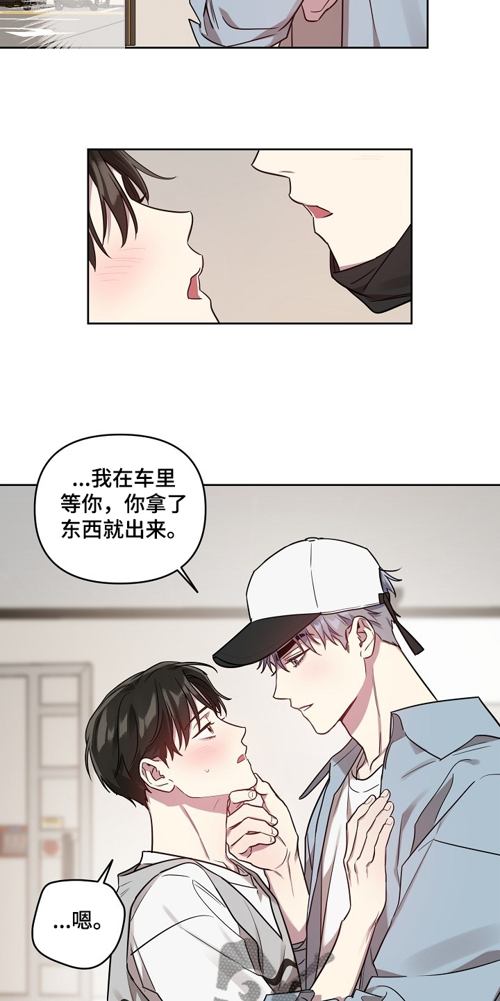 《偶像竟在我身边》漫画最新章节第53章：【第二季】撞见免费下拉式在线观看章节第【4】张图片