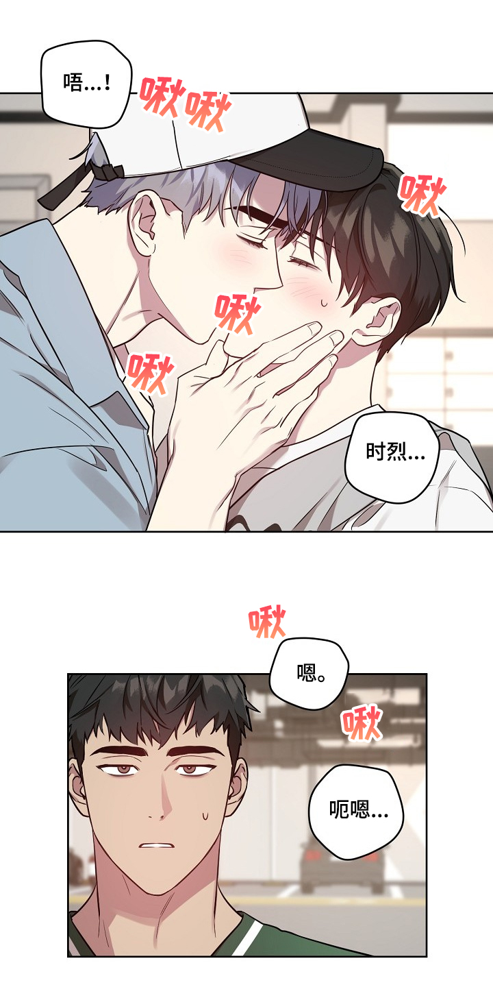 《偶像竟在我身边》漫画最新章节第53章：【第二季】撞见免费下拉式在线观看章节第【6】张图片