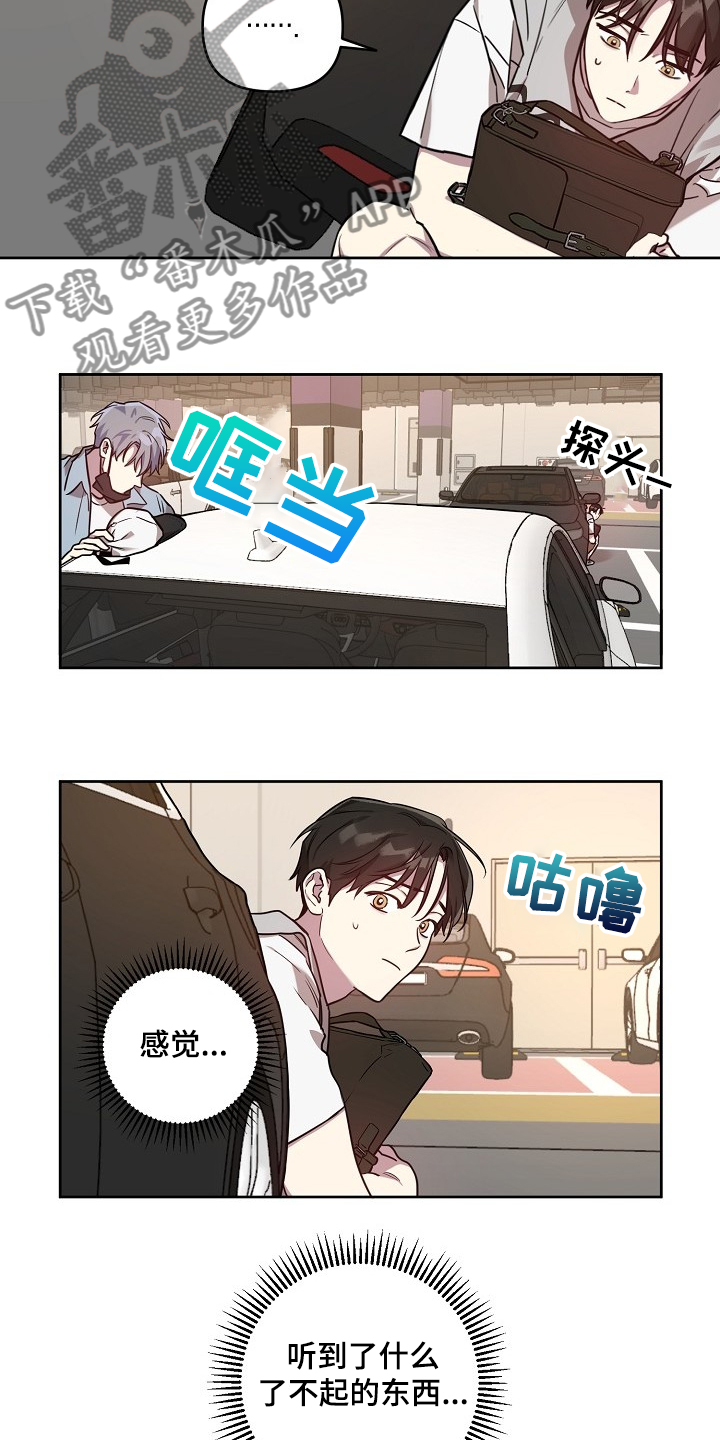 《偶像竟在我身边》漫画最新章节第54章：【第二季】喜欢过的人免费下拉式在线观看章节第【8】张图片