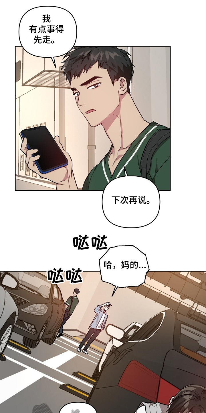 《偶像竟在我身边》漫画最新章节第54章：【第二季】喜欢过的人免费下拉式在线观看章节第【9】张图片