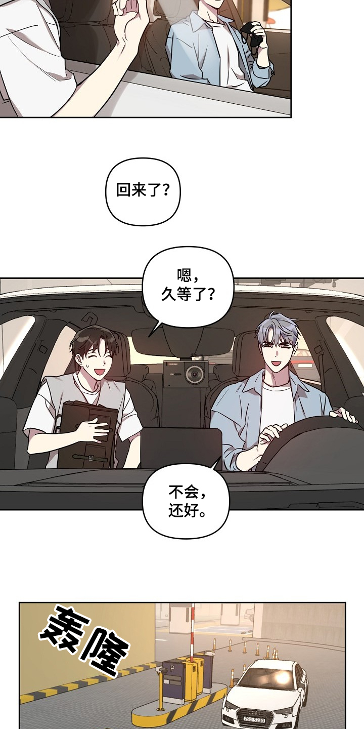 《偶像竟在我身边》漫画最新章节第54章：【第二季】喜欢过的人免费下拉式在线观看章节第【6】张图片