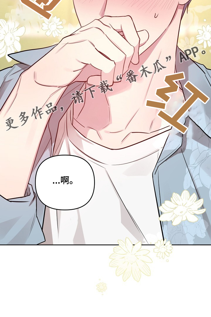 《偶像竟在我身边》漫画最新章节第55章：【第二季】去电视台免费下拉式在线观看章节第【1】张图片