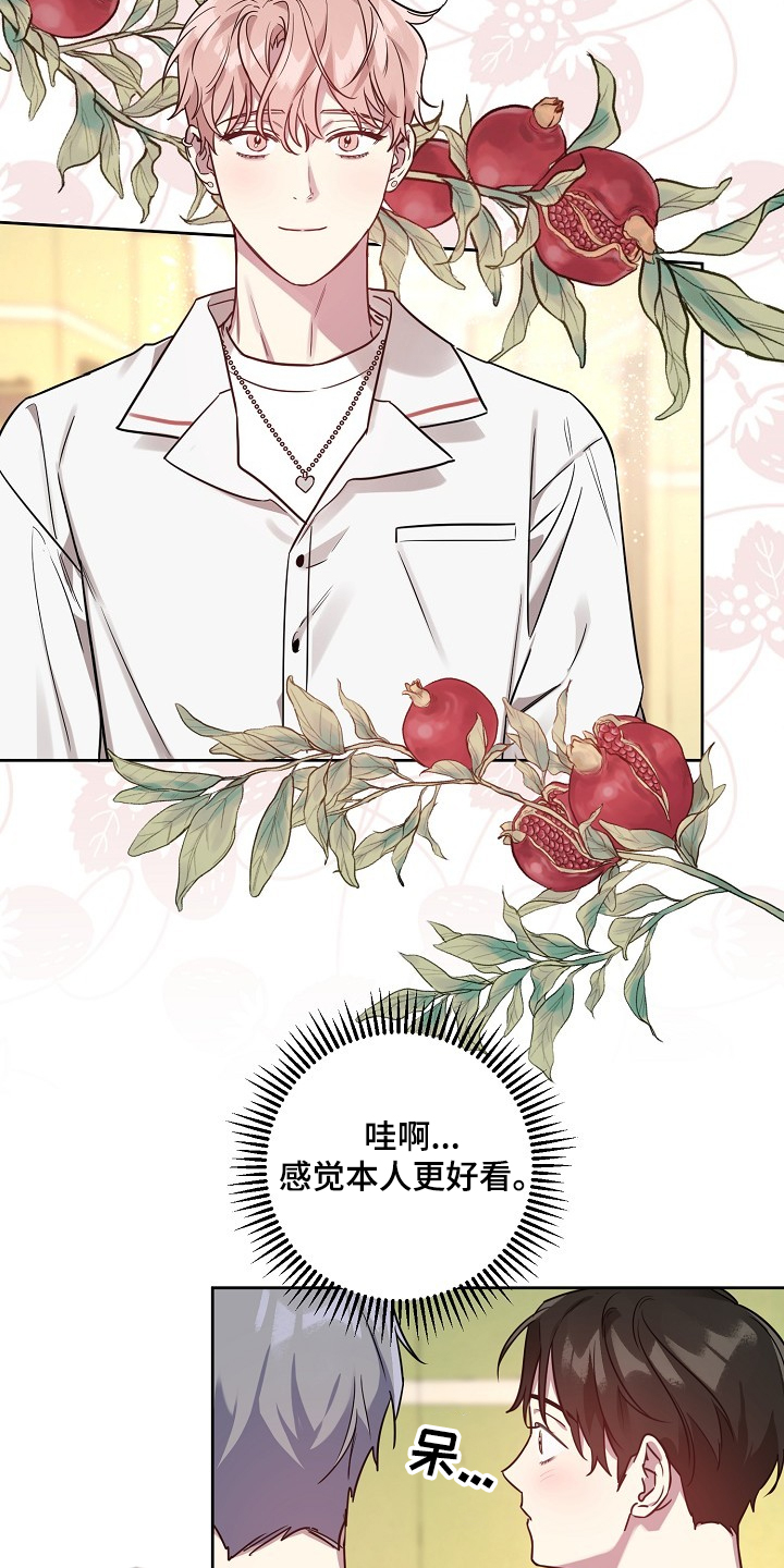 《偶像竟在我身边》漫画最新章节第55章：【第二季】去电视台免费下拉式在线观看章节第【12】张图片