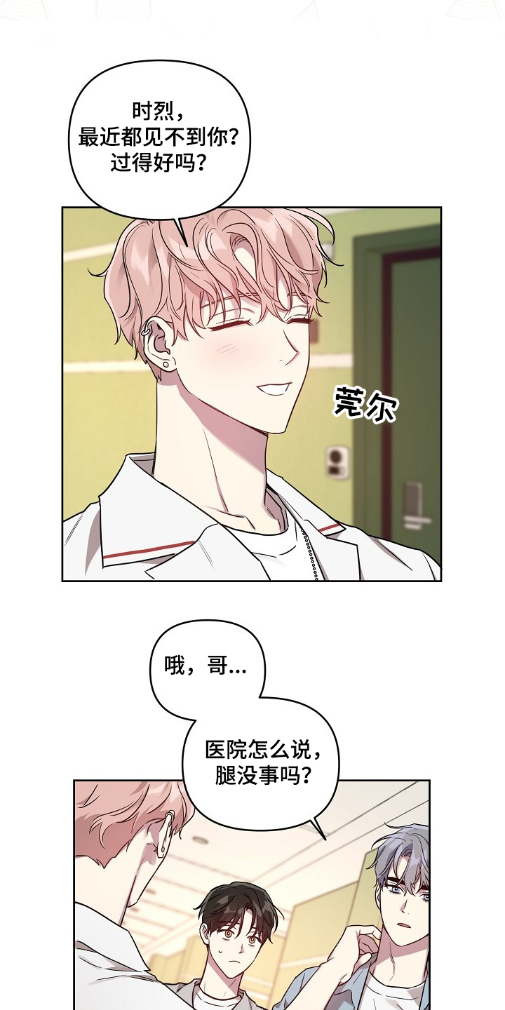 《偶像竟在我身边》漫画最新章节第55章：【第二季】去电视台免费下拉式在线观看章节第【10】张图片