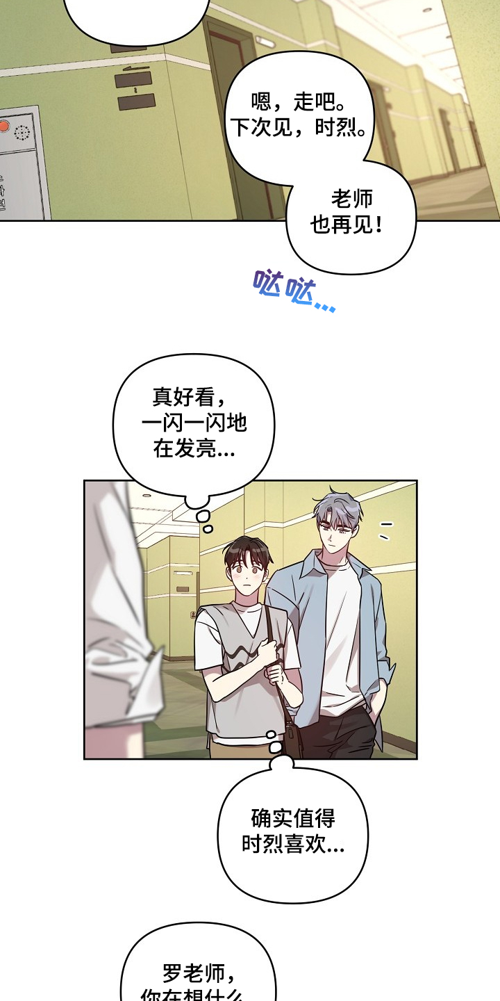 《偶像竟在我身边》漫画最新章节第55章：【第二季】去电视台免费下拉式在线观看章节第【7】张图片