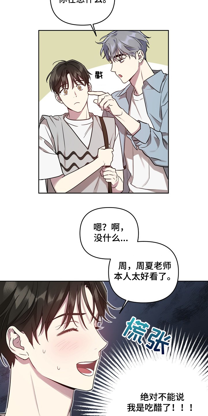 《偶像竟在我身边》漫画最新章节第55章：【第二季】去电视台免费下拉式在线观看章节第【6】张图片