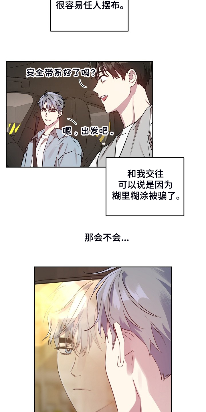 《偶像竟在我身边》漫画最新章节第56章：【第二季】解围免费下拉式在线观看章节第【8】张图片