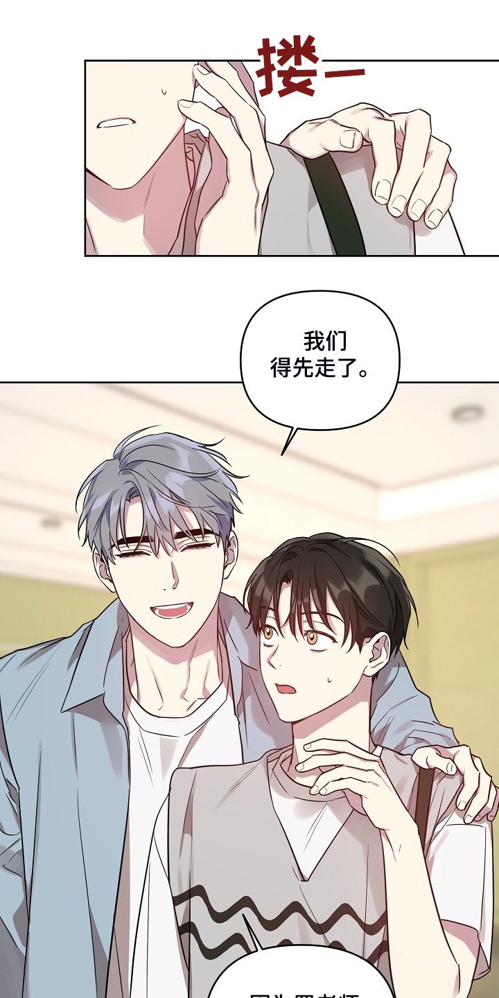 《偶像竟在我身边》漫画最新章节第56章：【第二季】解围免费下拉式在线观看章节第【12】张图片