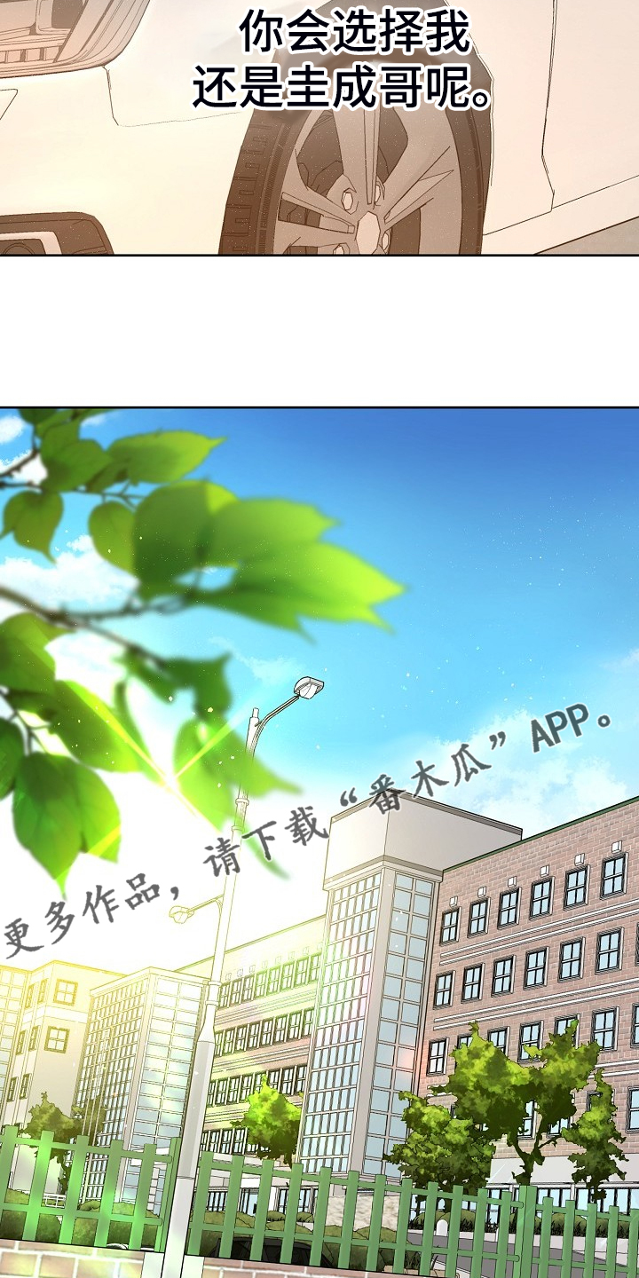 《偶像竟在我身边》漫画最新章节第56章：【第二季】解围免费下拉式在线观看章节第【2】张图片