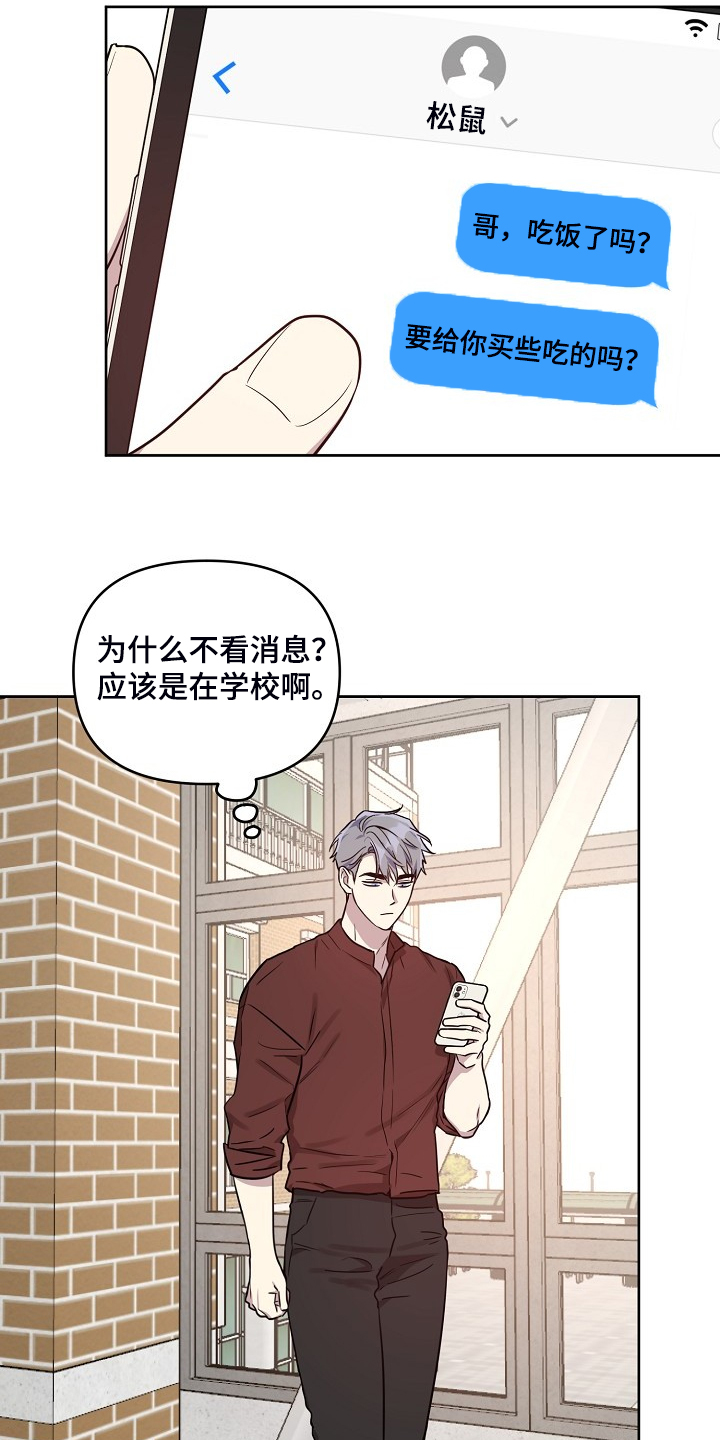 《偶像竟在我身边》漫画最新章节第58章：【第二季】他们俩人免费下拉式在线观看章节第【16】张图片