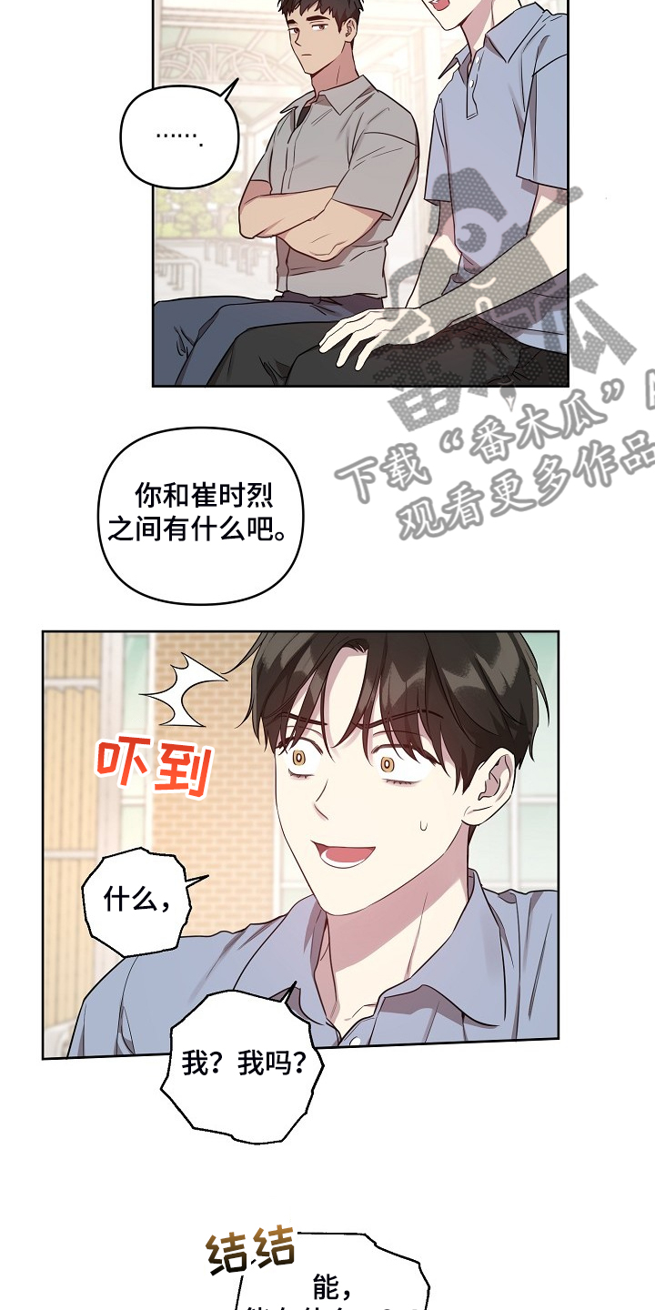 《偶像竟在我身边》漫画最新章节第58章：【第二季】他们俩人免费下拉式在线观看章节第【10】张图片