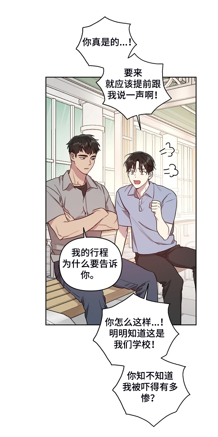 《偶像竟在我身边》漫画最新章节第58章：【第二季】他们俩人免费下拉式在线观看章节第【12】张图片