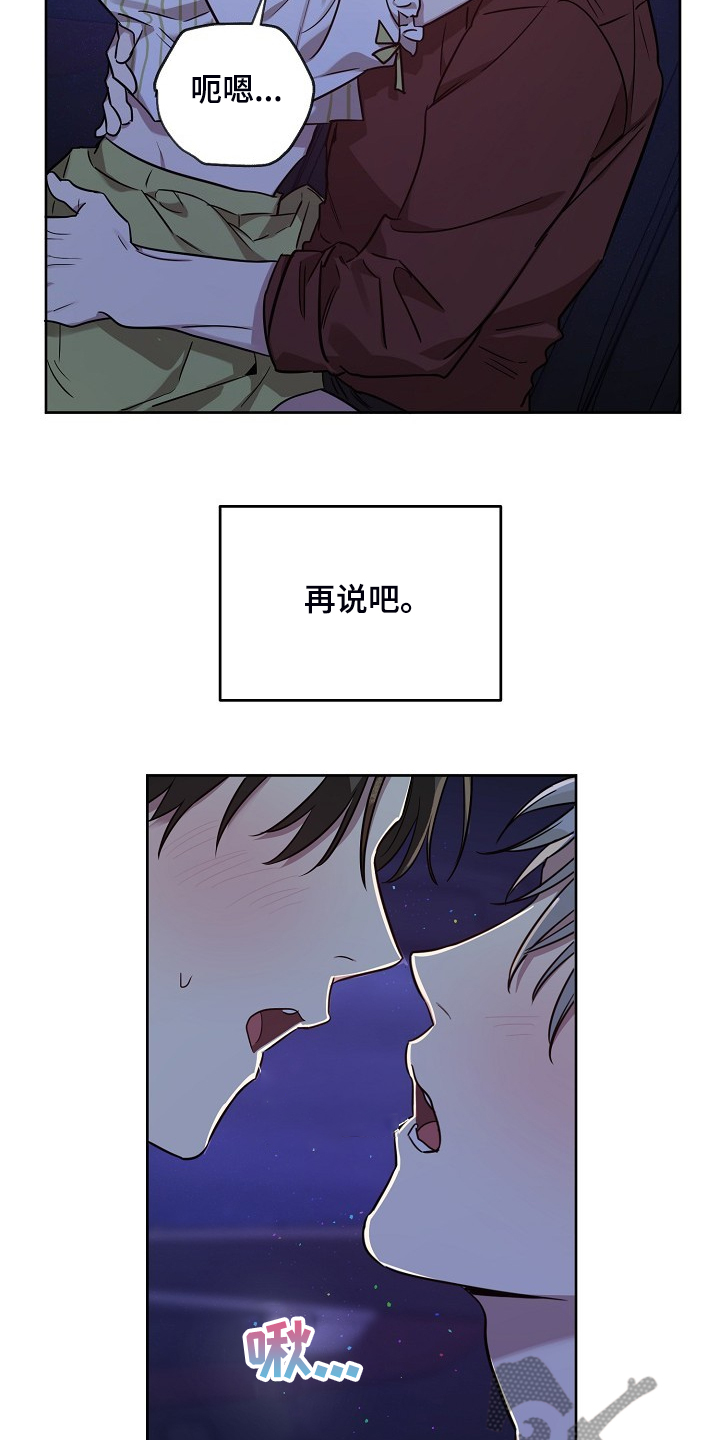 《偶像竟在我身边》漫画最新章节第61章：【第二季】说我喜欢他免费下拉式在线观看章节第【14】张图片