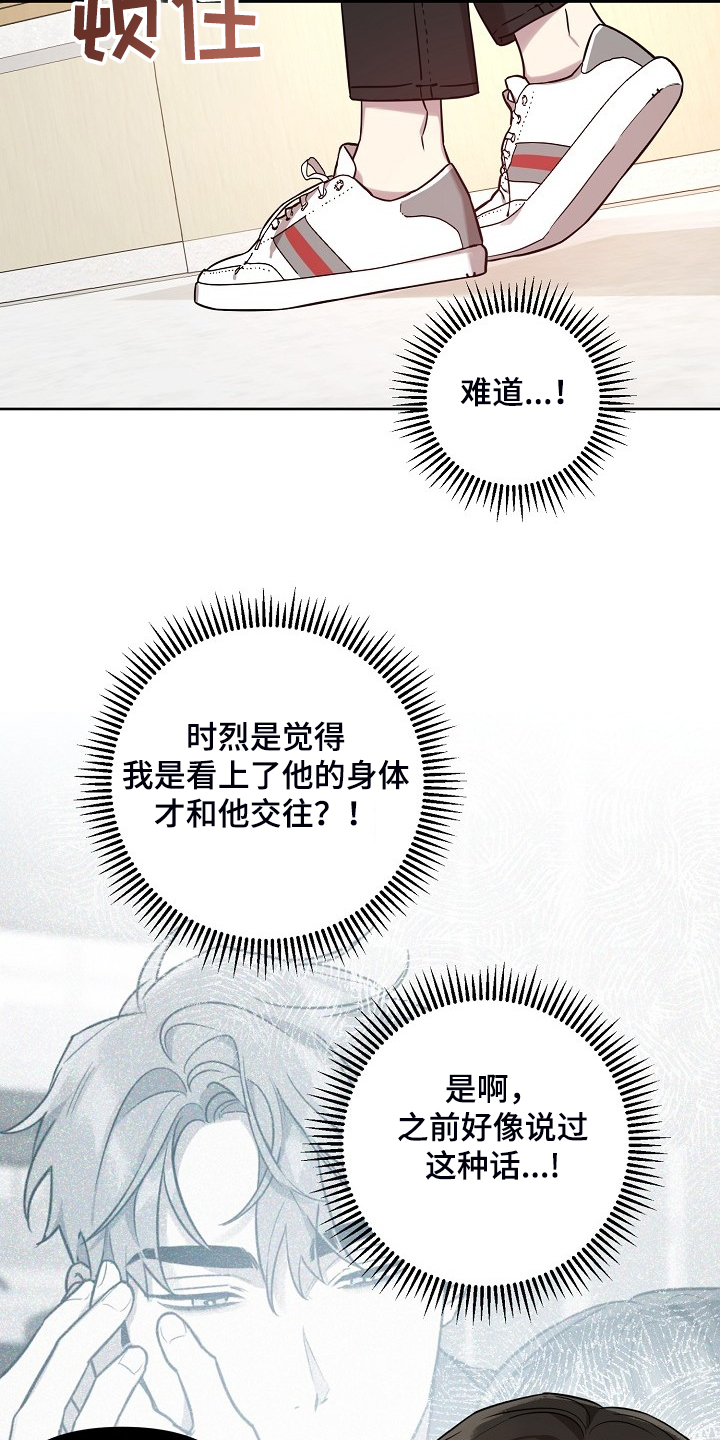 《偶像竟在我身边》漫画最新章节第61章：【第二季】说我喜欢他免费下拉式在线观看章节第【8】张图片