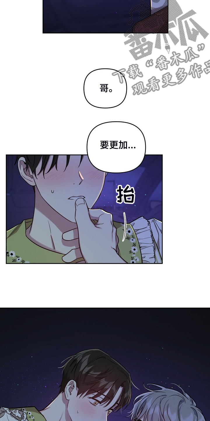 《偶像竟在我身边》漫画最新章节第61章：【第二季】说我喜欢他免费下拉式在线观看章节第【13】张图片