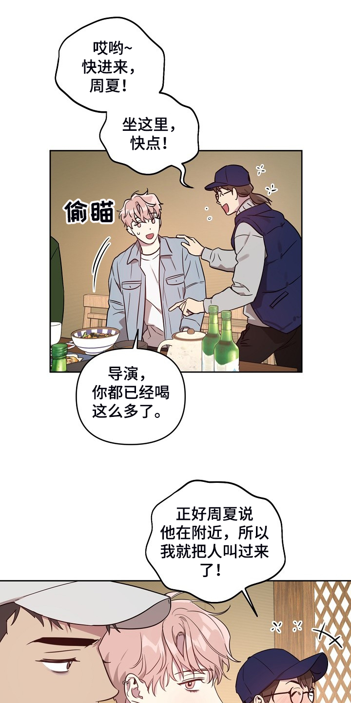 《偶像竟在我身边》漫画最新章节第62章：【第二季】别扭的组合免费下拉式在线观看章节第【9】张图片