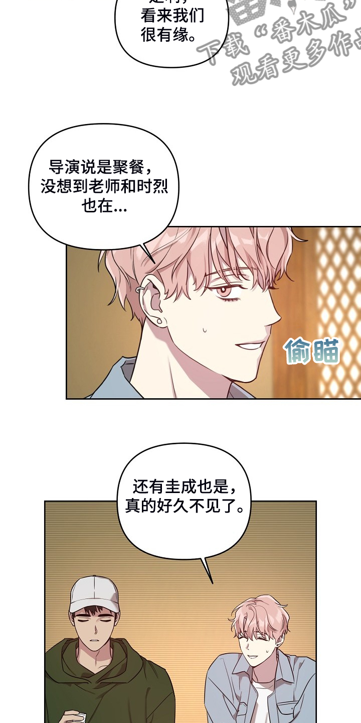 《偶像竟在我身边》漫画最新章节第62章：【第二季】别扭的组合免费下拉式在线观看章节第【7】张图片