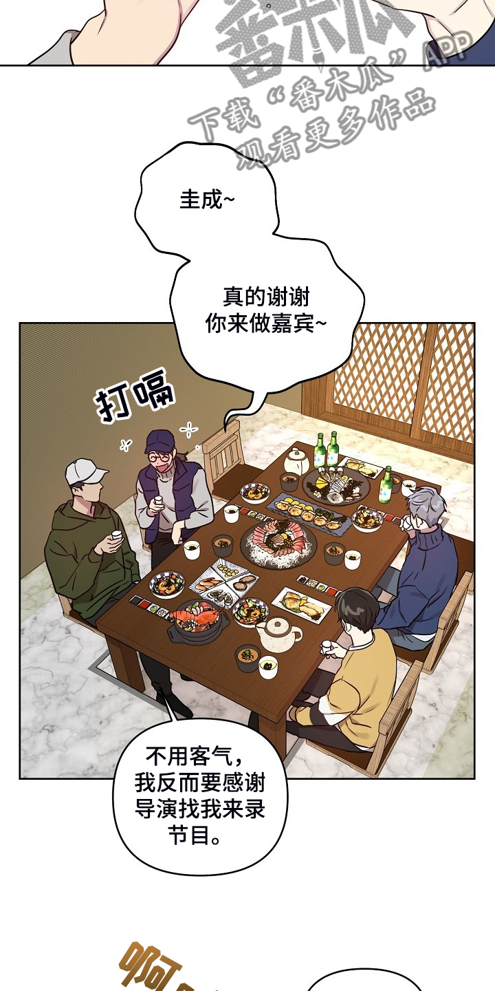 《偶像竟在我身边》漫画最新章节第62章：【第二季】别扭的组合免费下拉式在线观看章节第【13】张图片