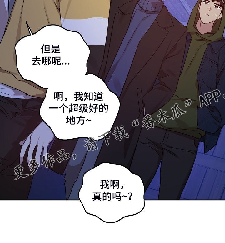 《偶像竟在我身边》漫画最新章节第62章：【第二季】别扭的组合免费下拉式在线观看章节第【1】张图片