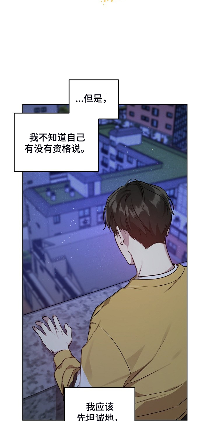 《偶像竟在我身边》漫画最新章节第63章：【第二季】吹吹风免费下拉式在线观看章节第【10】张图片