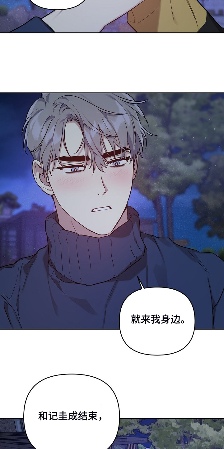 《偶像竟在我身边》漫画最新章节第63章：【第二季】吹吹风免费下拉式在线观看章节第【2】张图片