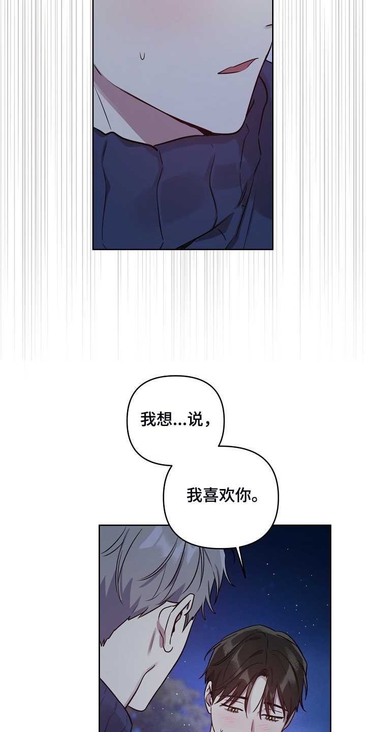 《偶像竟在我身边》漫画最新章节第63章：【第二季】吹吹风免费下拉式在线观看章节第【5】张图片