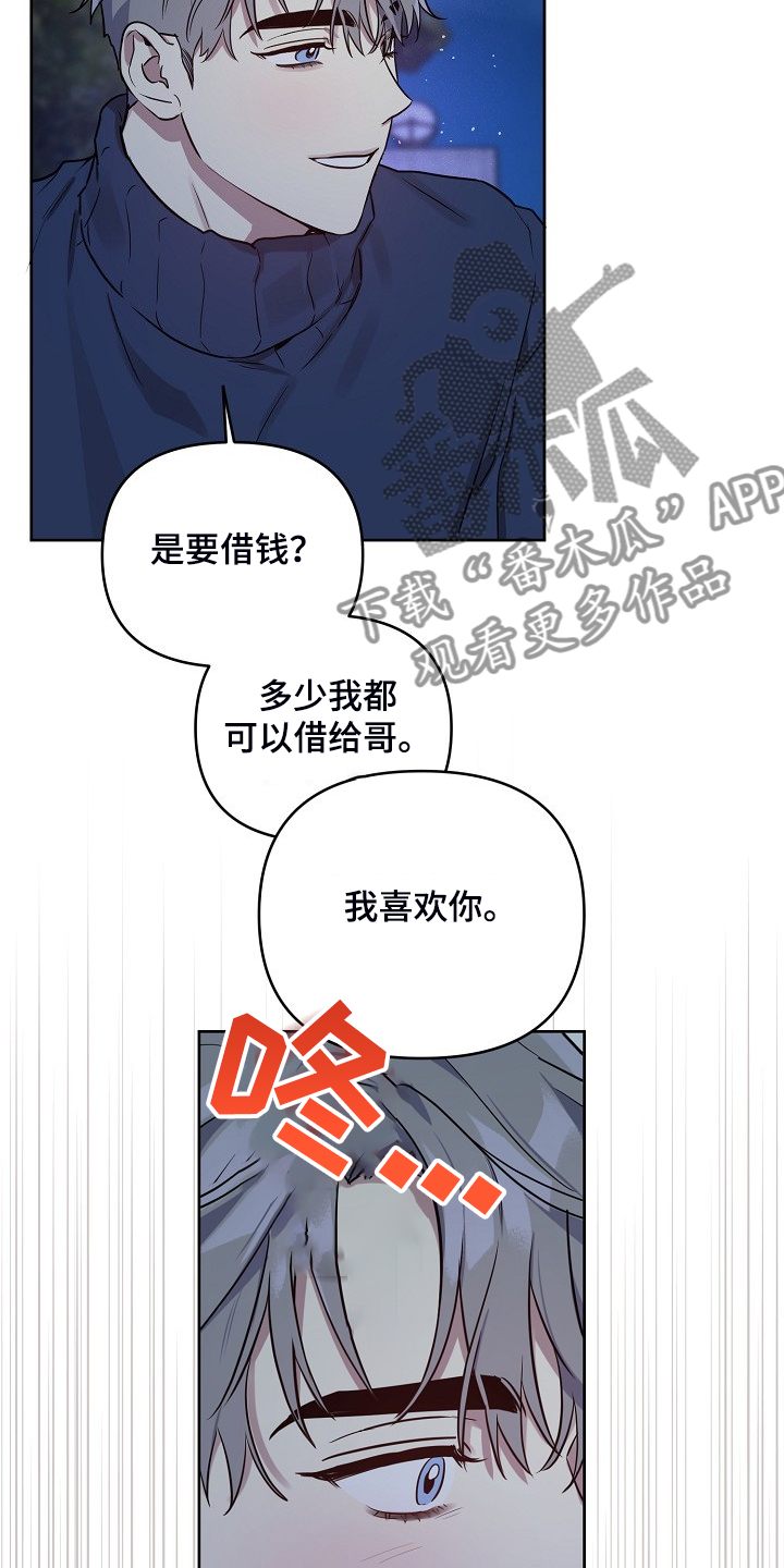 《偶像竟在我身边》漫画最新章节第63章：【第二季】吹吹风免费下拉式在线观看章节第【6】张图片