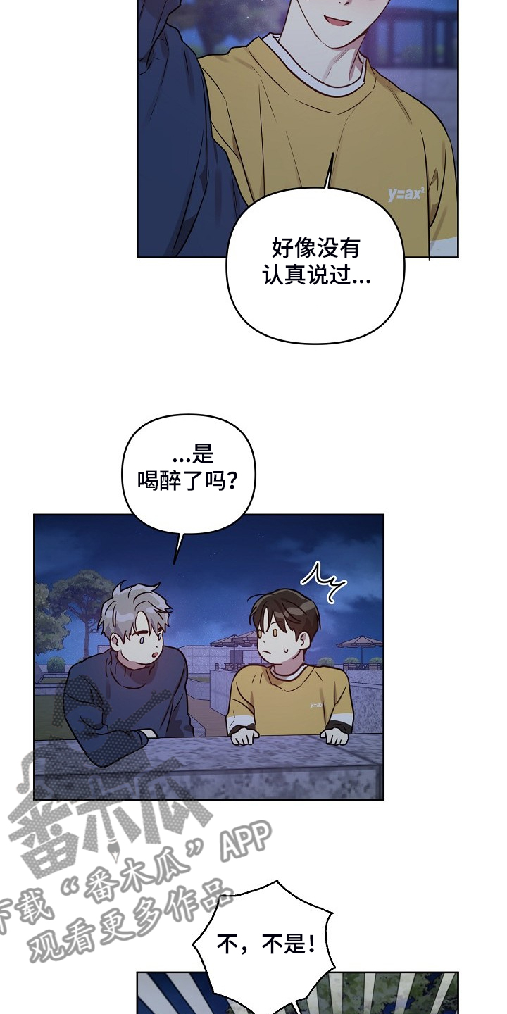 《偶像竟在我身边》漫画最新章节第63章：【第二季】吹吹风免费下拉式在线观看章节第【4】张图片