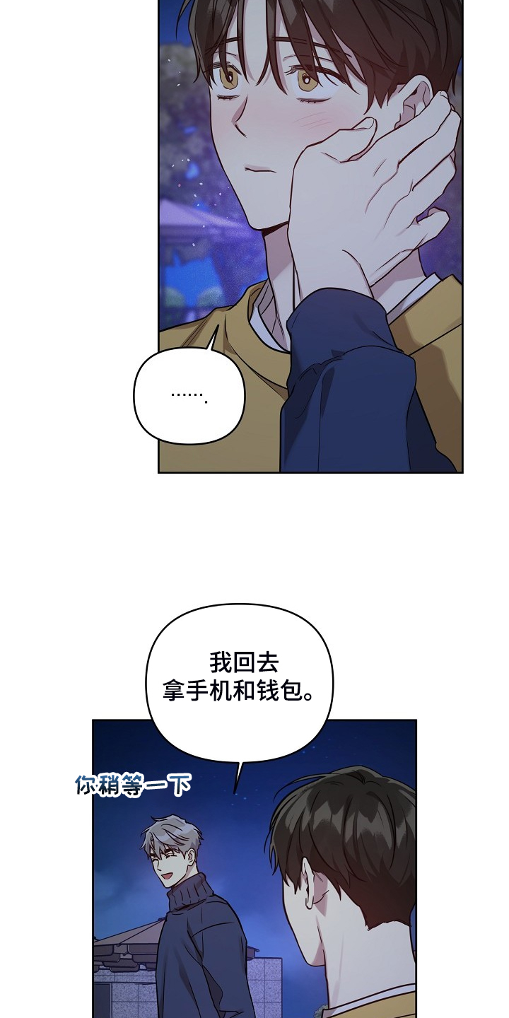 《偶像竟在我身边》漫画最新章节第64章：【第二季】我都知道免费下拉式在线观看章节第【15】张图片