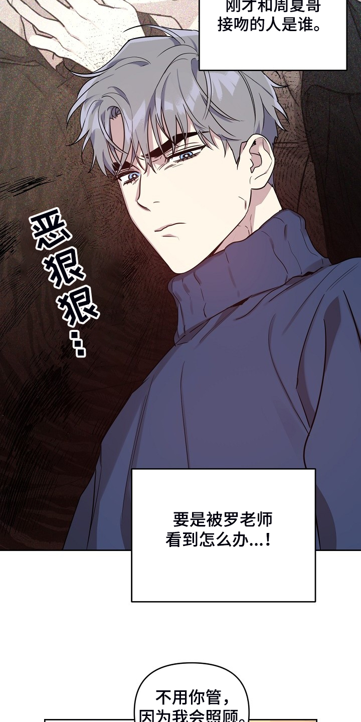 《偶像竟在我身边》漫画最新章节第64章：【第二季】我都知道免费下拉式在线观看章节第【4】张图片