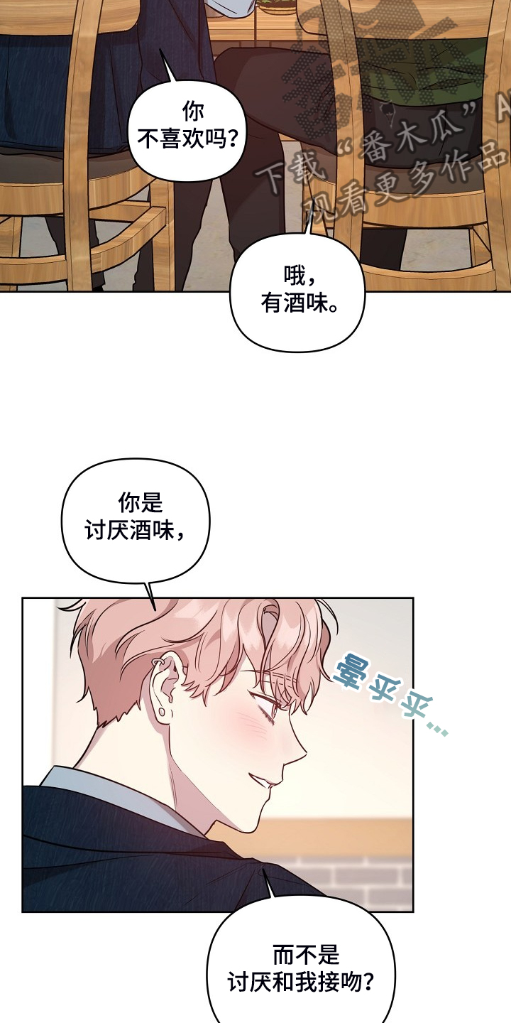 《偶像竟在我身边》漫画最新章节第64章：【第二季】我都知道免费下拉式在线观看章节第【8】张图片