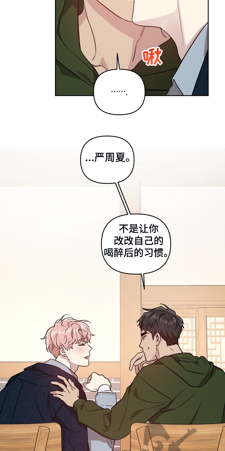 《偶像竟在我身边》漫画最新章节第64章：【第二季】我都知道免费下拉式在线观看章节第【9】张图片