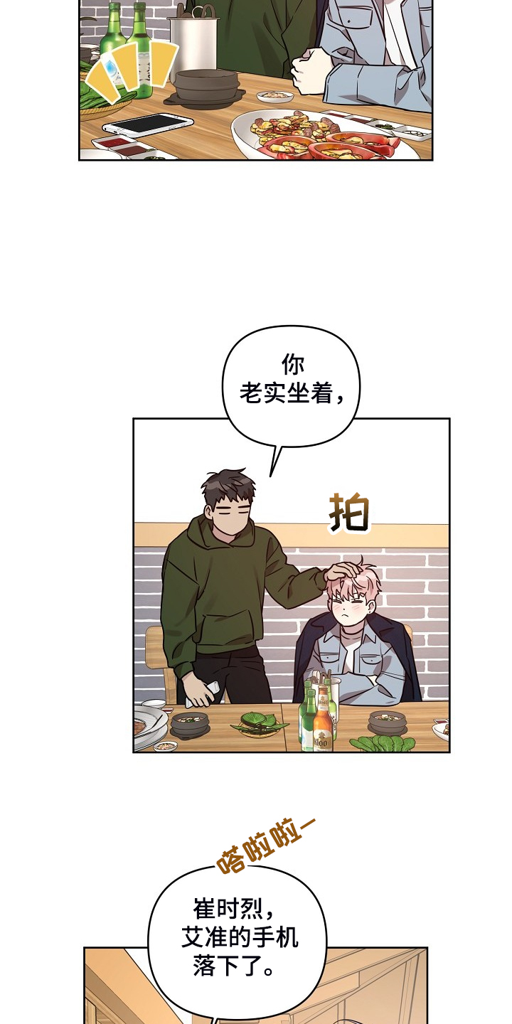 《偶像竟在我身边》漫画最新章节第64章：【第二季】我都知道免费下拉式在线观看章节第【2】张图片