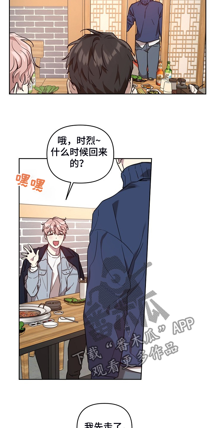 《偶像竟在我身边》漫画最新章节第64章：【第二季】我都知道免费下拉式在线观看章节第【6】张图片