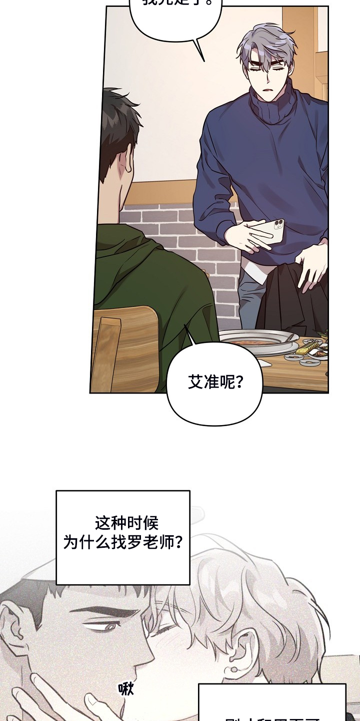 《偶像竟在我身边》漫画最新章节第64章：【第二季】我都知道免费下拉式在线观看章节第【5】张图片