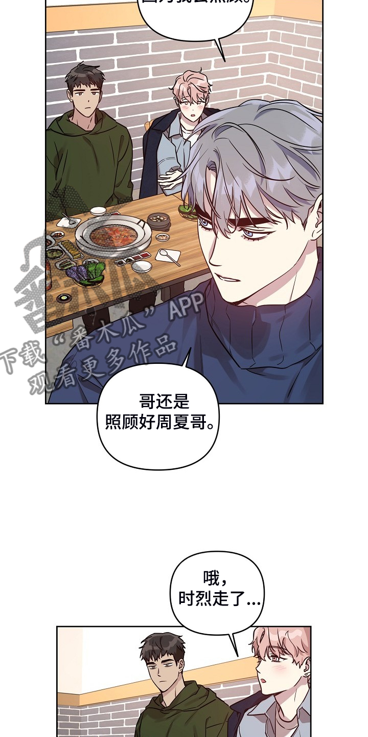 《偶像竟在我身边》漫画最新章节第64章：【第二季】我都知道免费下拉式在线观看章节第【3】张图片