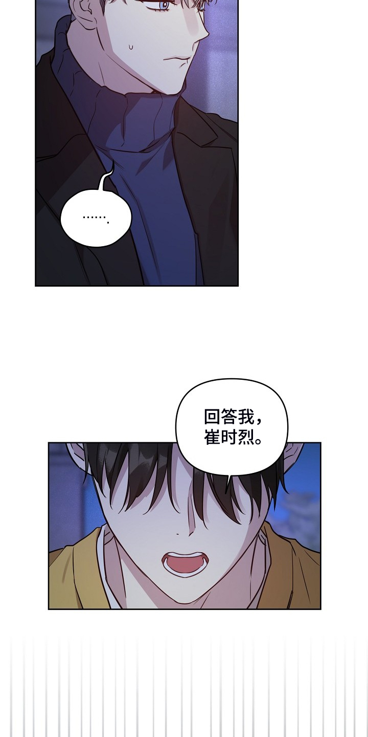 《偶像竟在我身边》漫画最新章节第65章：【第二季】想清楚免费下拉式在线观看章节第【3】张图片