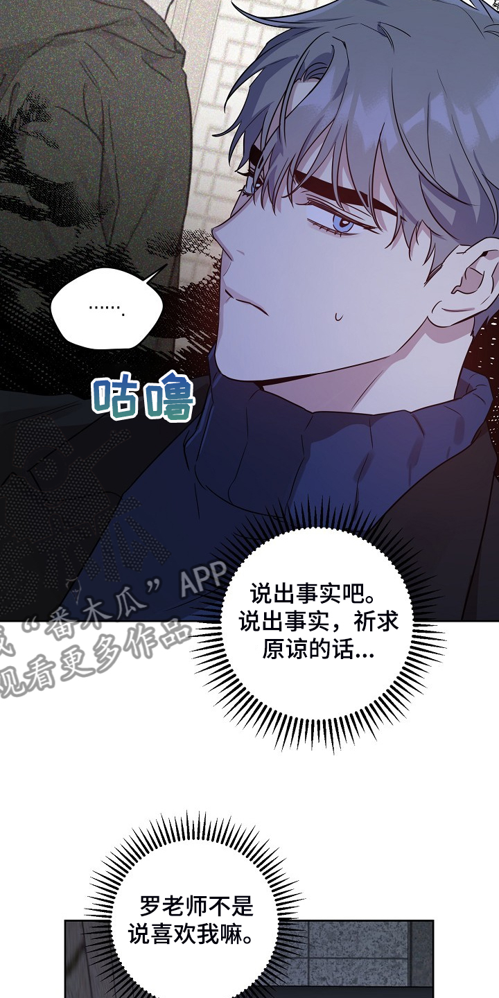 《偶像竟在我身边》漫画最新章节第65章：【第二季】想清楚免费下拉式在线观看章节第【12】张图片