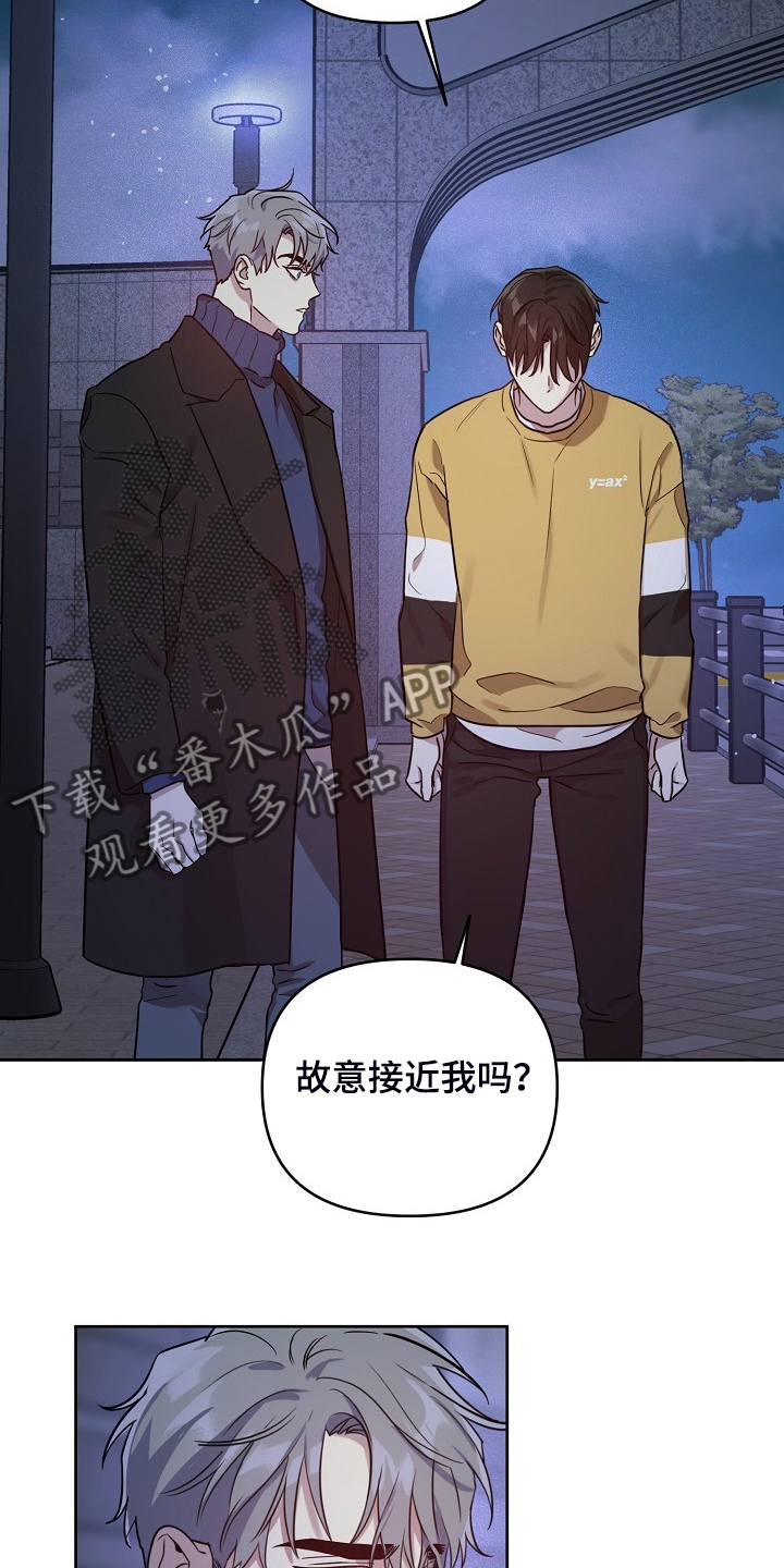 《偶像竟在我身边》漫画最新章节第65章：【第二季】想清楚免费下拉式在线观看章节第【4】张图片