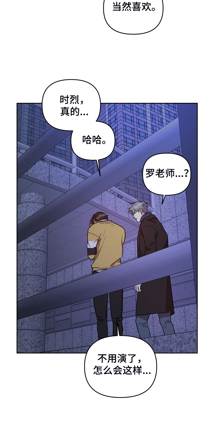 《偶像竟在我身边》漫画最新章节第65章：【第二季】想清楚免费下拉式在线观看章节第【8】张图片