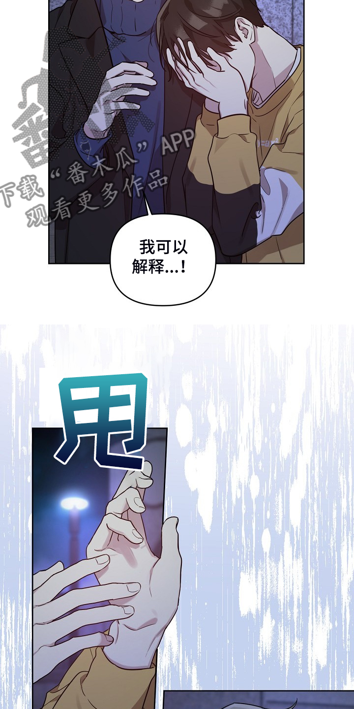 《偶像竟在我身边》漫画最新章节第65章：【第二季】想清楚免费下拉式在线观看章节第【6】张图片