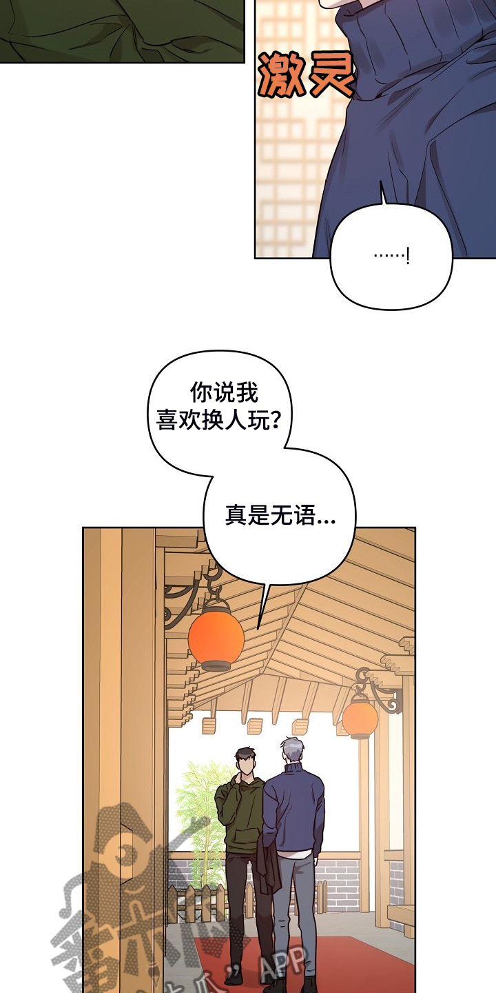 《偶像竟在我身边》漫画最新章节第65章：【第二季】想清楚免费下拉式在线观看章节第【19】张图片