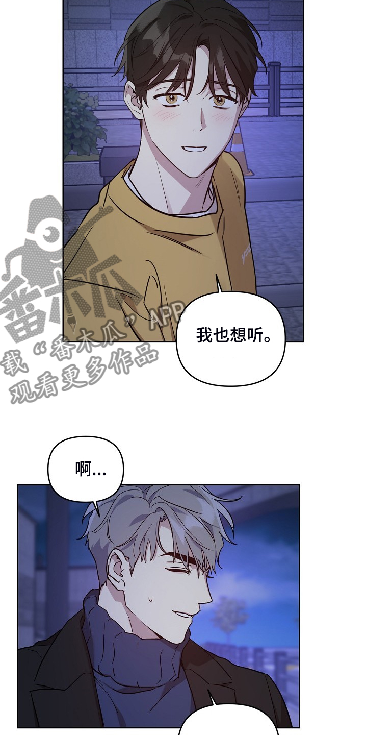 《偶像竟在我身边》漫画最新章节第65章：【第二季】想清楚免费下拉式在线观看章节第【9】张图片