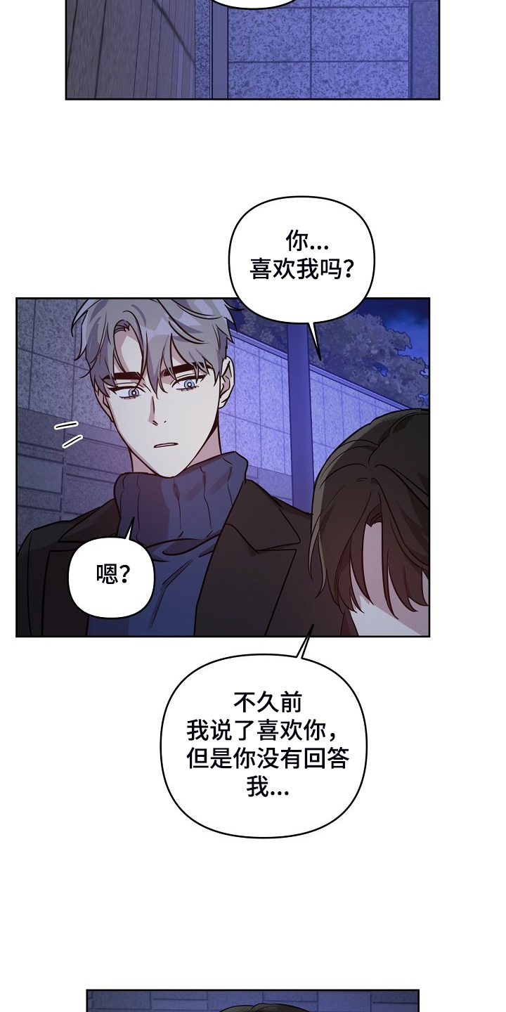 《偶像竟在我身边》漫画最新章节第65章：【第二季】想清楚免费下拉式在线观看章节第【10】张图片