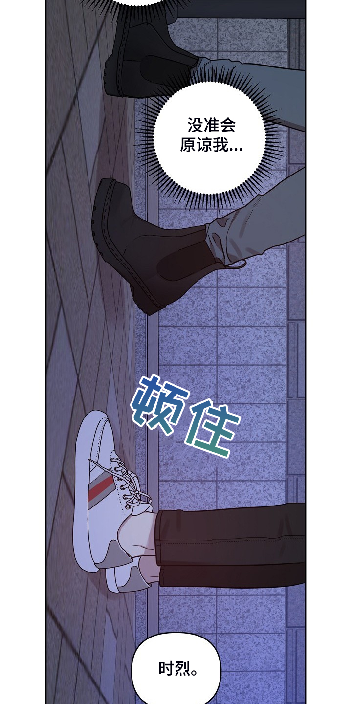 《偶像竟在我身边》漫画最新章节第65章：【第二季】想清楚免费下拉式在线观看章节第【11】张图片