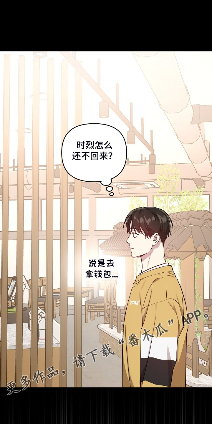 《偶像竟在我身边》漫画最新章节第66章：【第二季】你们不是恋人？免费下拉式在线观看章节第【23】张图片